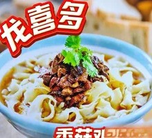 Shiitake Chicken Soup Cold Noodles (Hot Preparation)