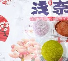 Heart Soft Japanese Mochi