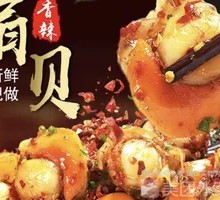 Spicy Scallops