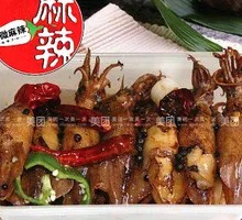Spicy Fish Roe