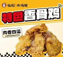 Crispy Chicken Bones