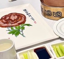 Prosperous Peony Roast Duck