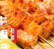 Beef tendon