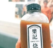 Le Ji Lemon Tea