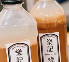 Signature Homemade Milk Tea
