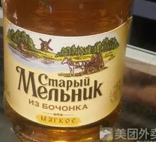 Miller Beer