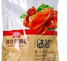 Ancient Method Smoked Chicken