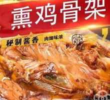 Delicious Chicken Bones