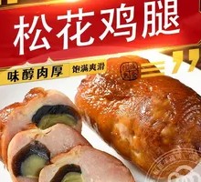 Pine Flower Chicken Thigh