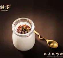 Osmanthus-flavored Yogurt