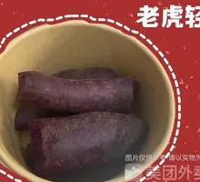 Steamed Purple Sweet Potato