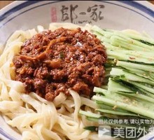 Lao Dao Wai Meat Sauce Noodles