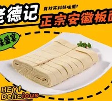Stuffed Tofu Skin Rolls