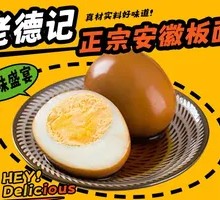 Braised Egg
