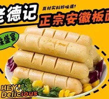 Halal Chicken Sausage