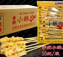 Finger-Size Crispy Pork