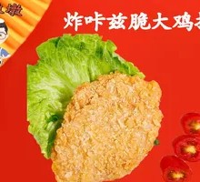 Crispy Fried Chicken Cutlet