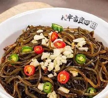 Garlic Dressed Kelp Strips