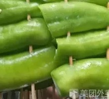 Bell Pepper