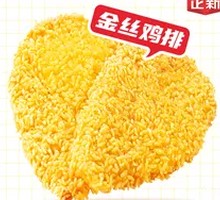 Golden Chicken Cutlet