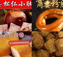 Special Four Delicacies: Meatballs, Pig's Tripe, Blood Sausage, Egg Roll