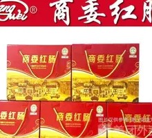 Shangwei Red Sausage Premium Gift Box