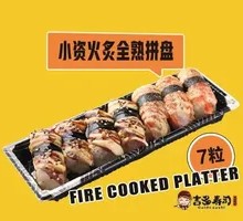 Luxury Grilled Platter