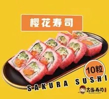 Cherry Blossom Sushi Roll