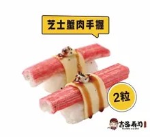 Cheese Crab Hand Roll