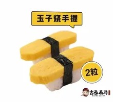 Tamagoyaki Hand Roll with Two Grains