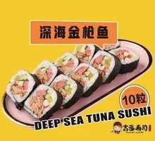 Tuna Sushi