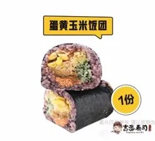 Egg Yolk Corn Rice Balls