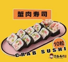 Crab Sushi