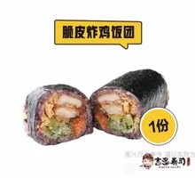 Crispy Fried Chicken Rice Ball