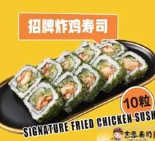 Signature Fried Chicken Roll