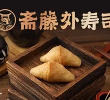 Triangle Tofu Skin Hand Roll Sushi