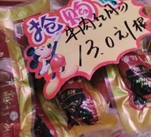 Beef and Century Egg Sausage