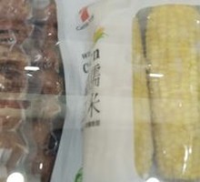 Binxí Premium Corn Segments