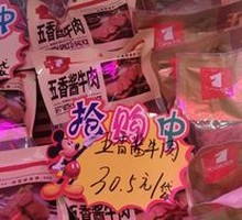 Blue Bag Five-Spice Braised Beef