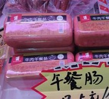 Wu Meat Lunch Sausage