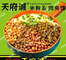 Scallion Oil Bone Soup Rice Noodles