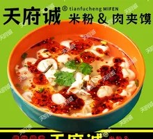 Chengdu Spicy Sour Dumplings