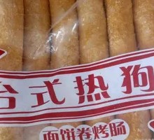 Taiwanese Hot Dog Stick