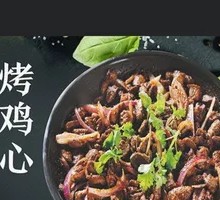 Grilled Chicken Hearts