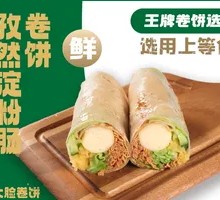 Cumin Starch Sausage Wrap