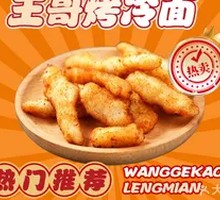 Boneless Chicken Strips