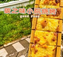 Mango Dragonfruit Pizza