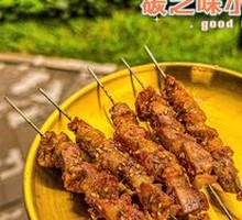 Lamb Skewers