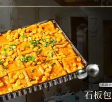 Stone Plate Tofu with Sauce