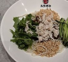 Spicy Chicken Noodles